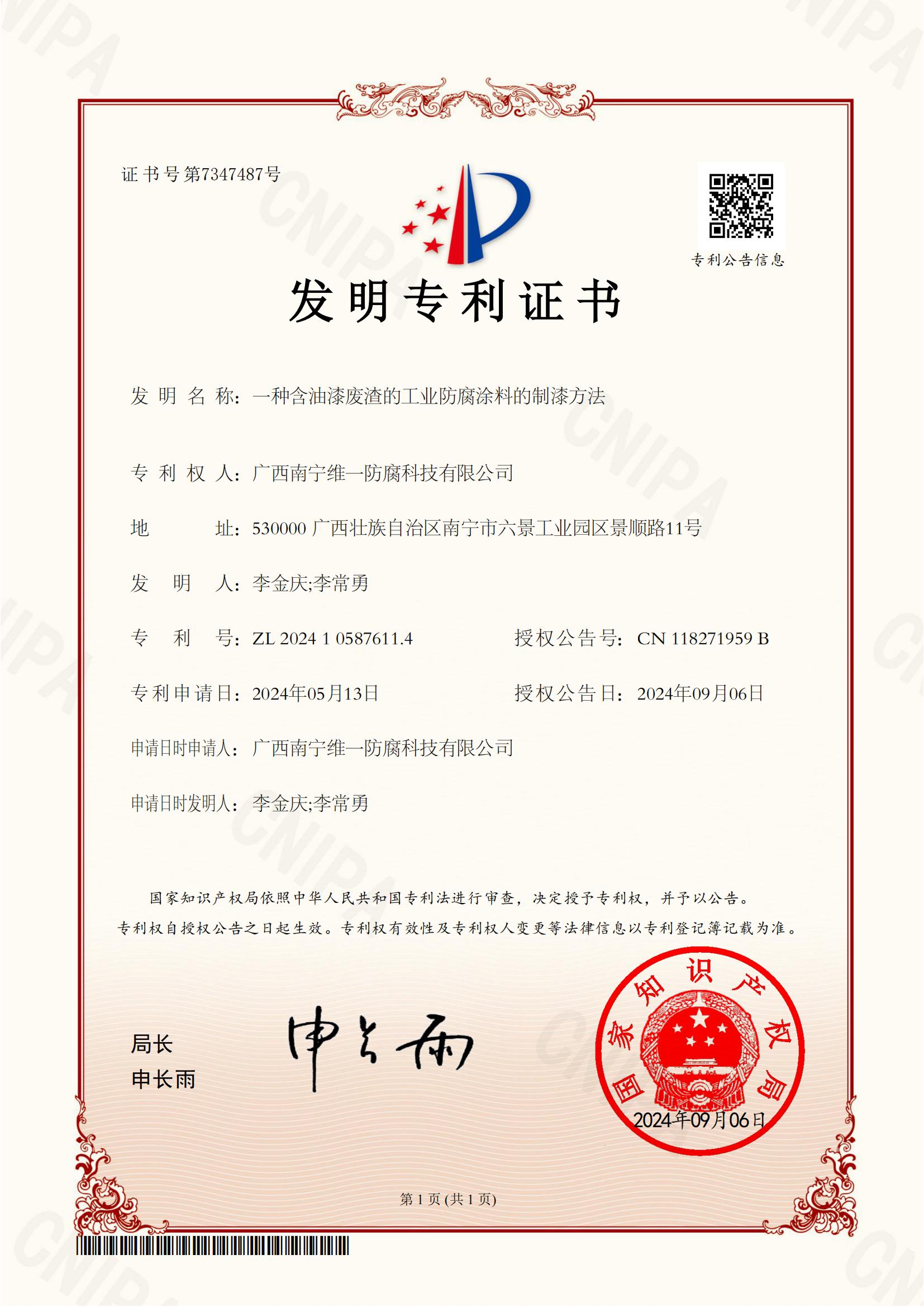 新專利！新標準！新世界！