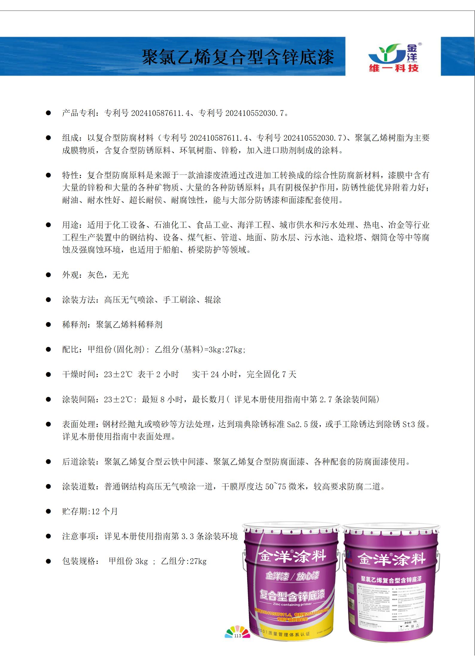 新專利！新標準！新世界！