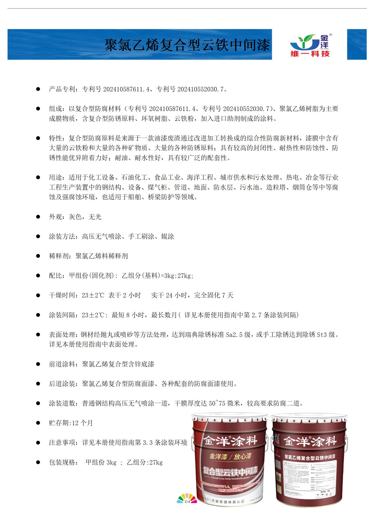 新專利！新標準！新世界！