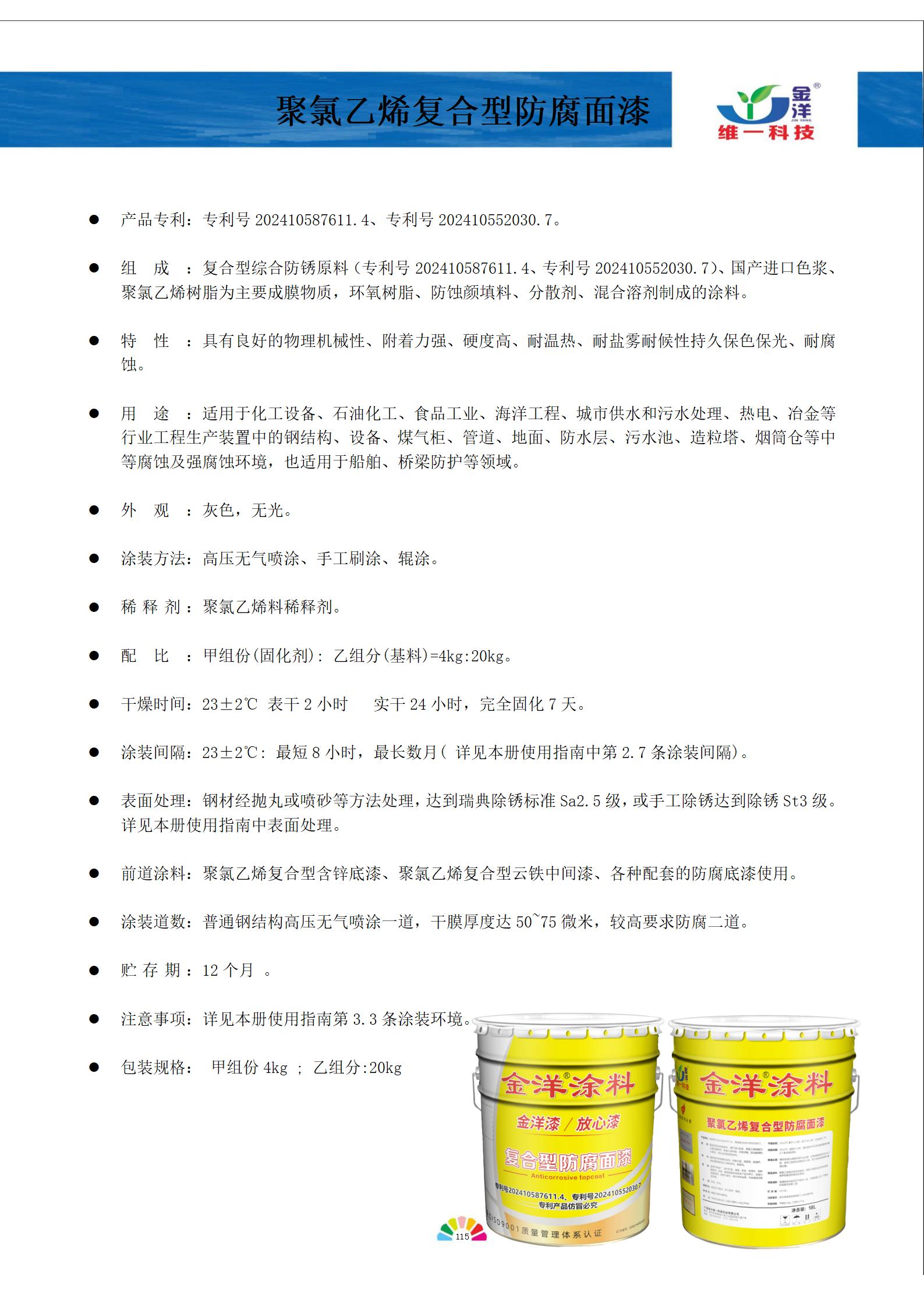 新專利！新標準！新世界！